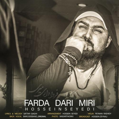 دانلود آهنگ داری میری حسین سیدی